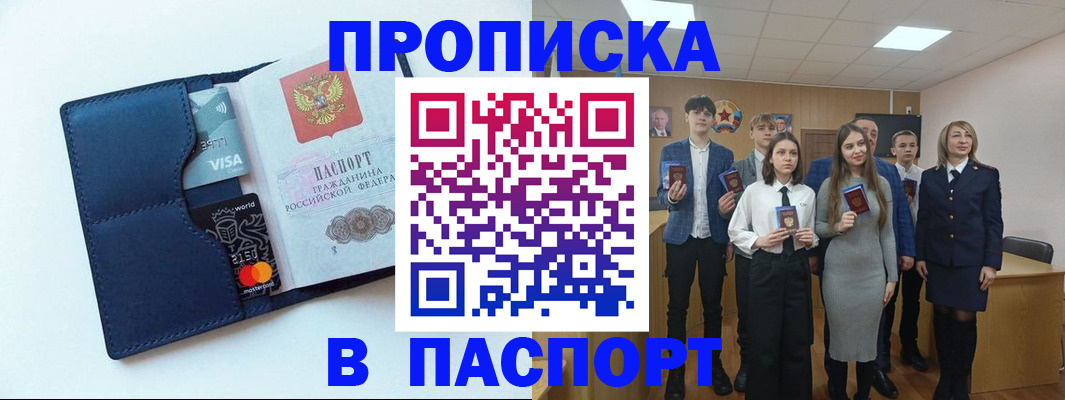 временная регистрация собственник в Кунгуре