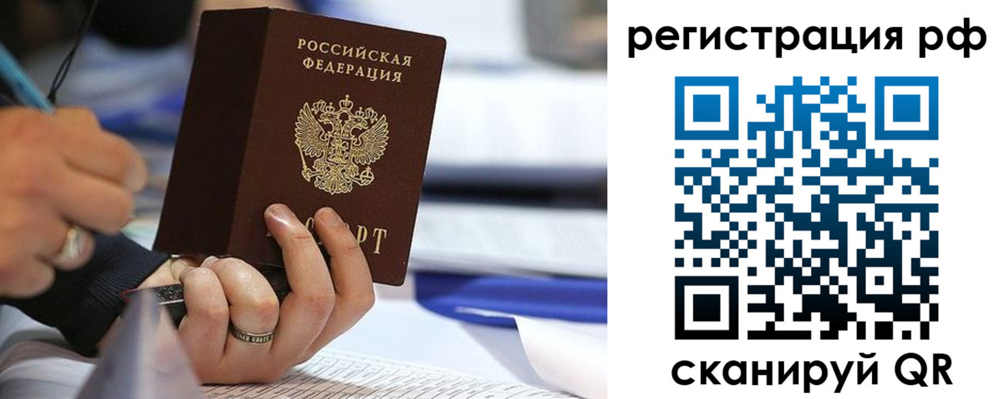 прописка паспорт в Кунгуре