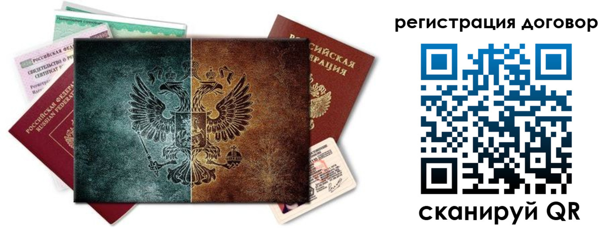 временная регистрация для всех в Кунгуре