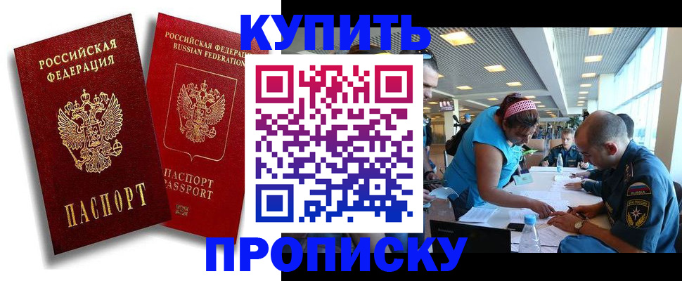 прописка иностранных граждан в Кунгуре