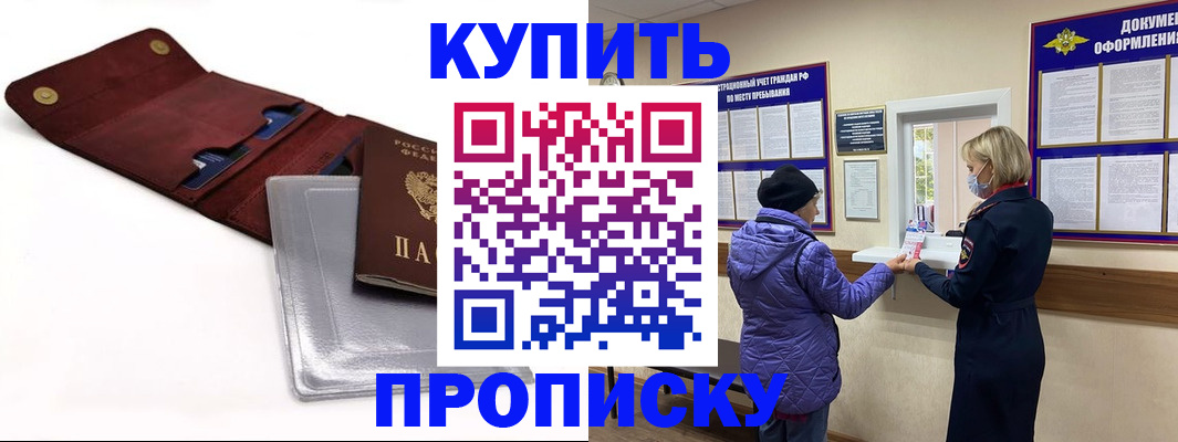 прописка ребенка в Кунгуре