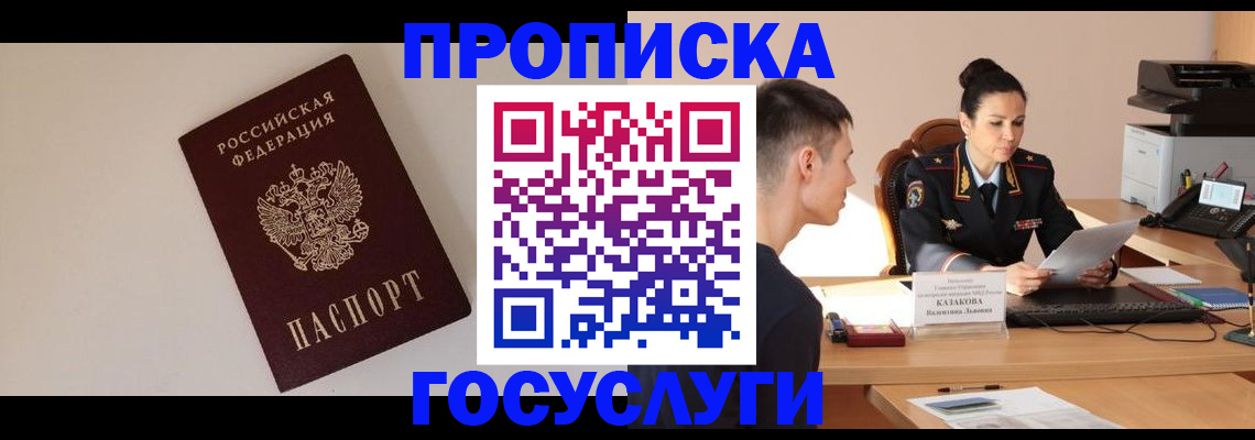 временная регистрация в квартире в Кунгуре