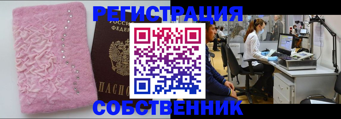 временная регистрация для школы в Кунгуре