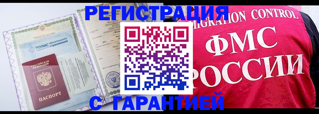 временная регистрация для школы в Кунгуре